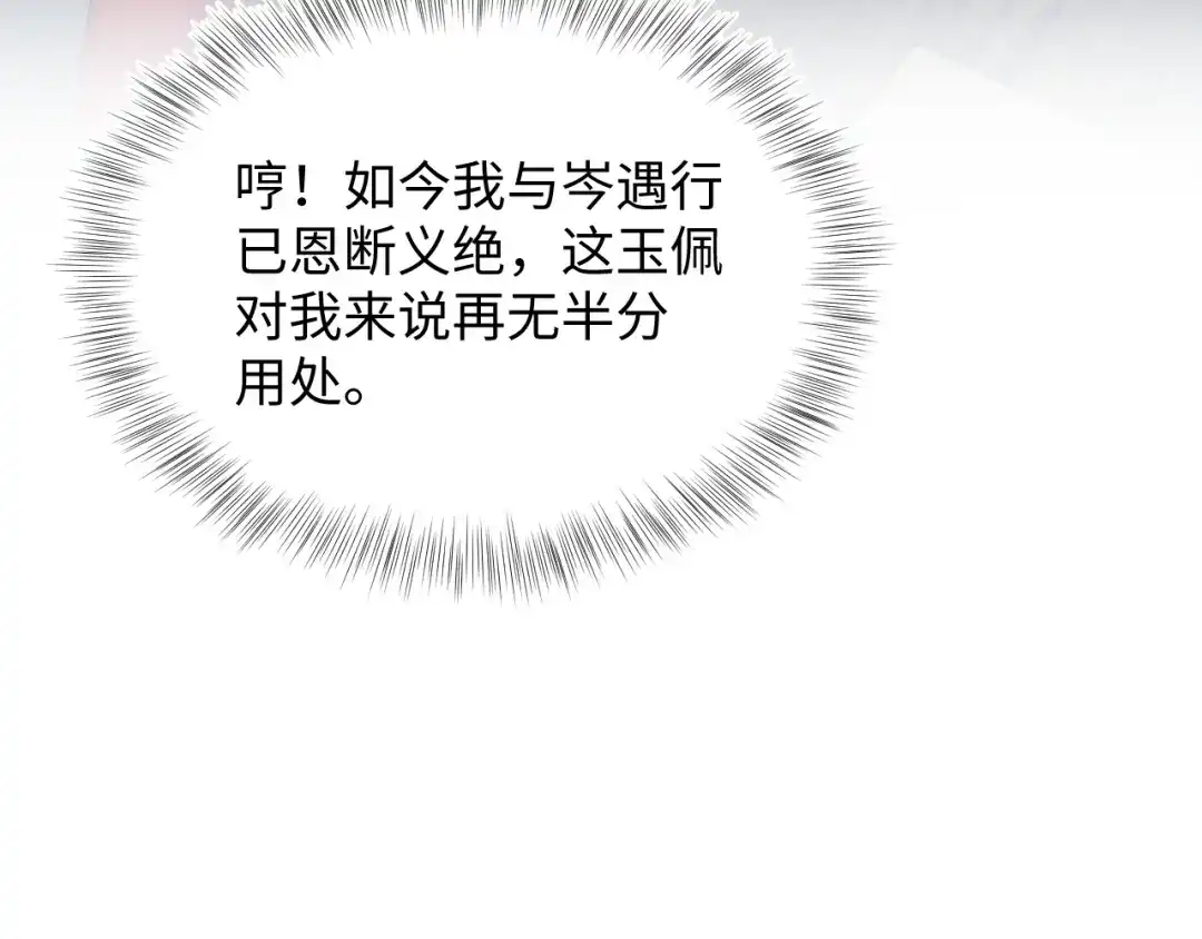 【快穿】绝美白莲在线教学 508 第69页
