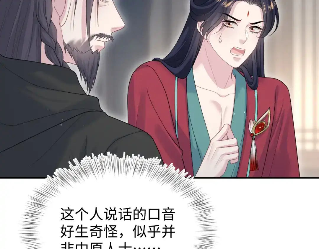 【快穿】绝美白莲在线教学 508 第36页
