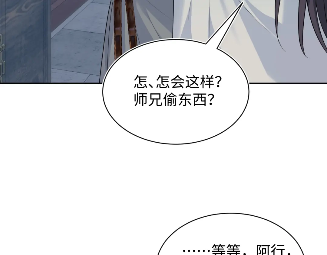 【快穿】绝美白莲在线教学 508 第108页