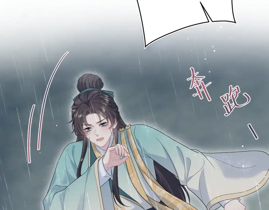 【快穿】绝美白莲在线教学 508 第3页