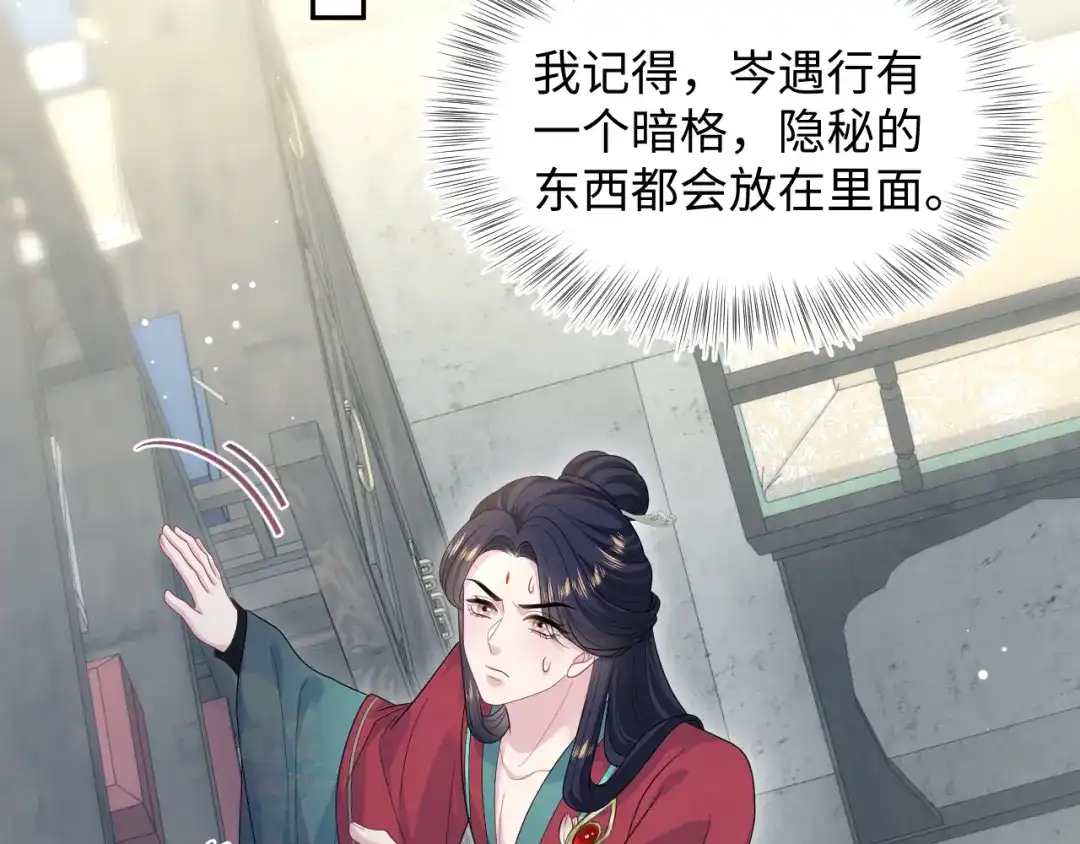 【快穿】绝美白莲在线教学 508 第63页