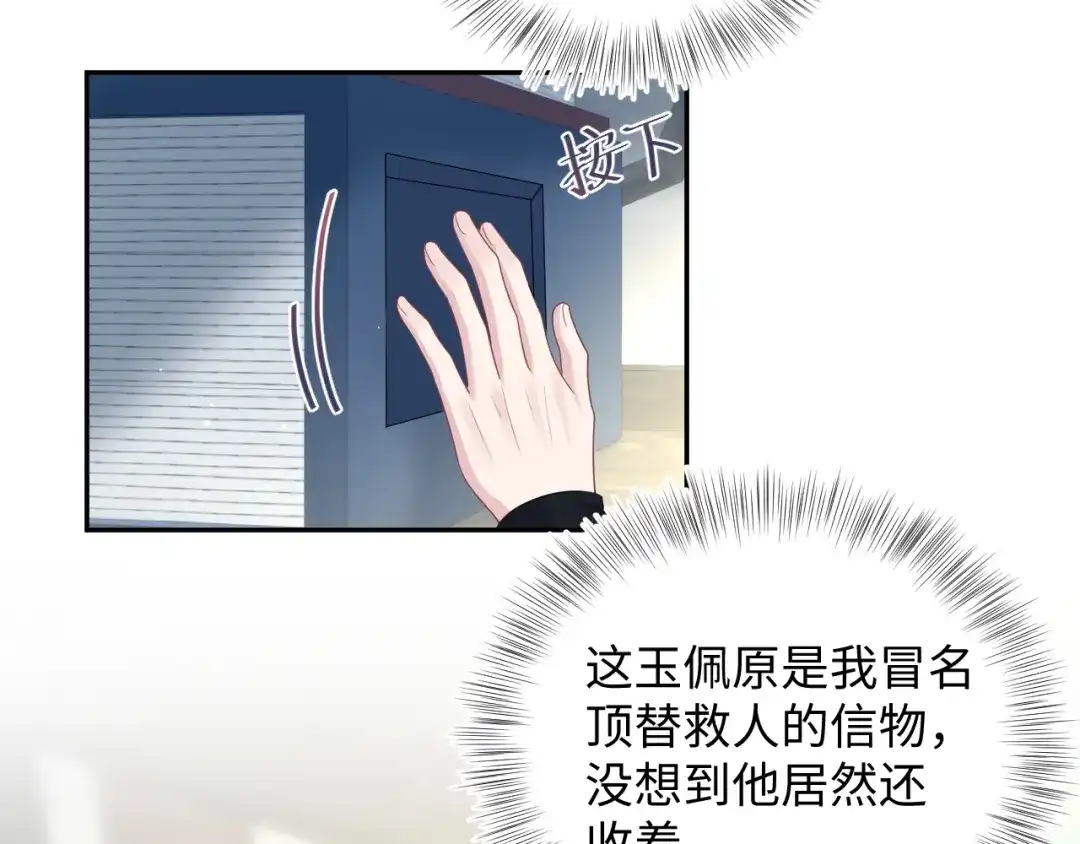 【快穿】绝美白莲在线教学 508 第66页