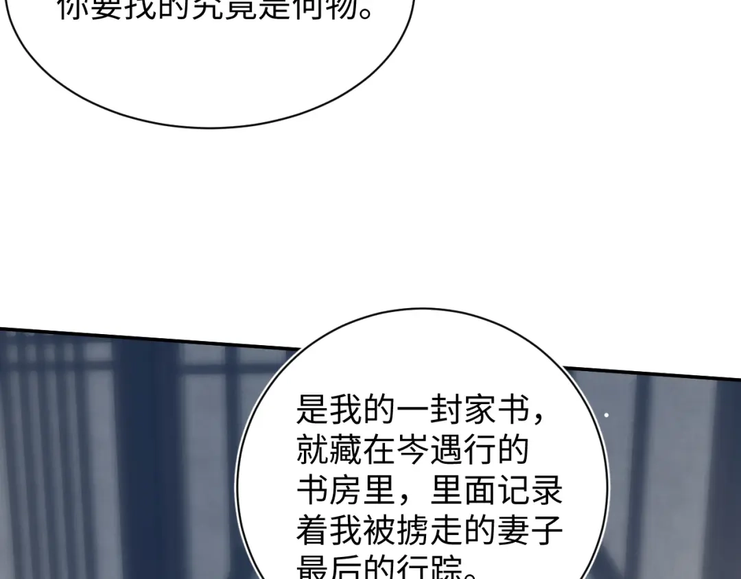 【快穿】绝美白莲在线教学 508 第55页