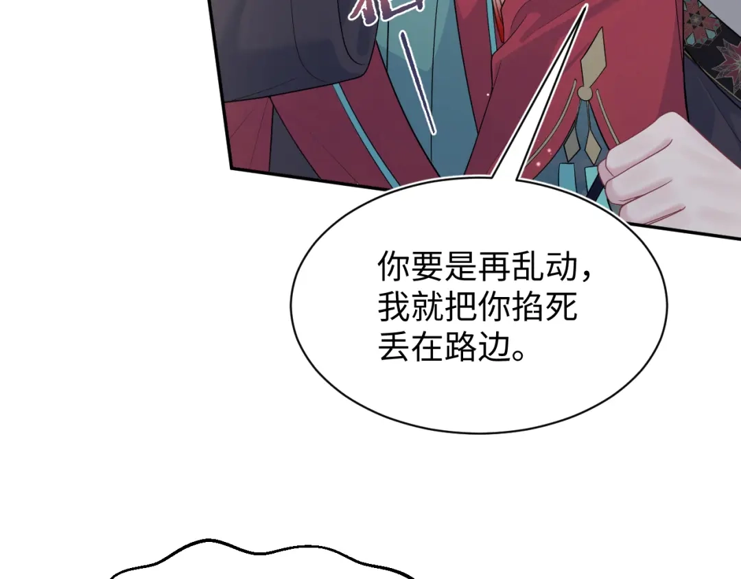 【快穿】绝美白莲在线教学 509 第70页