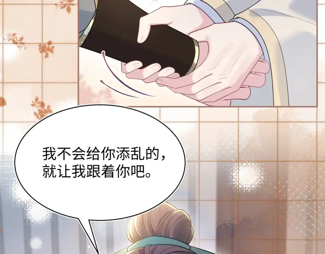 【快穿】绝美白莲在线教学 509 第50页