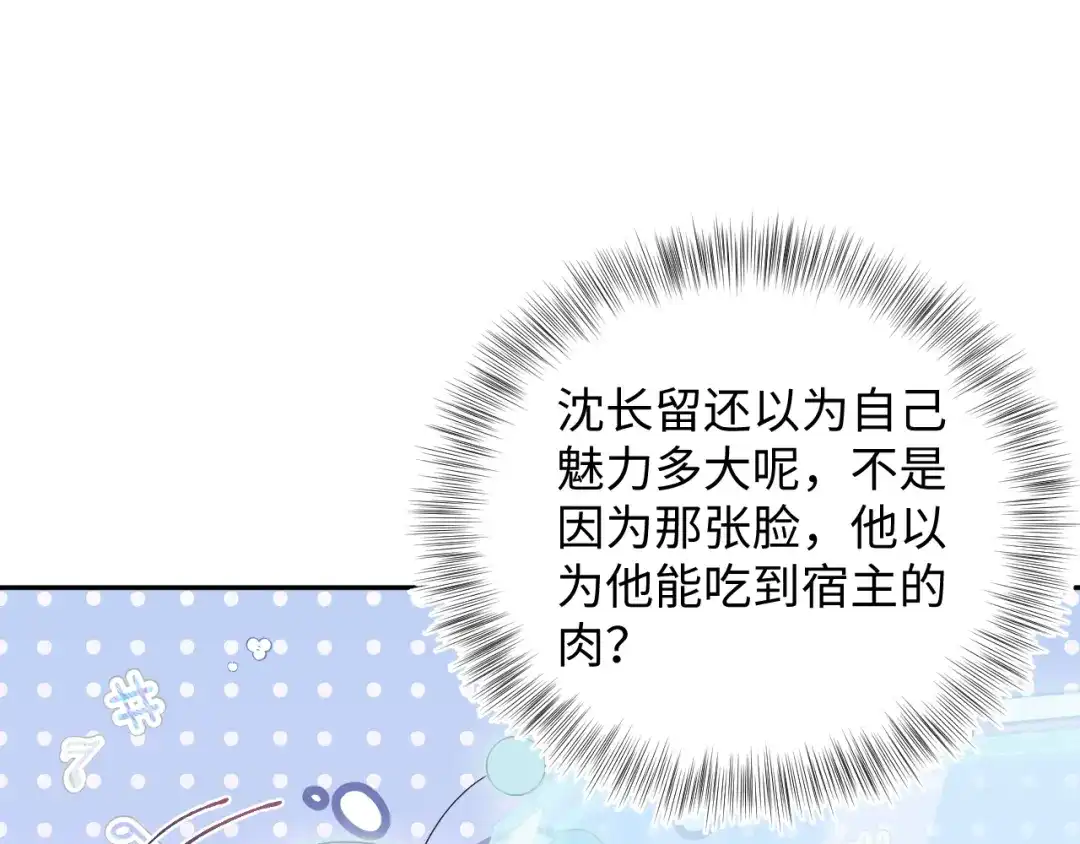【快穿】绝美白莲在线教学 509 第107页