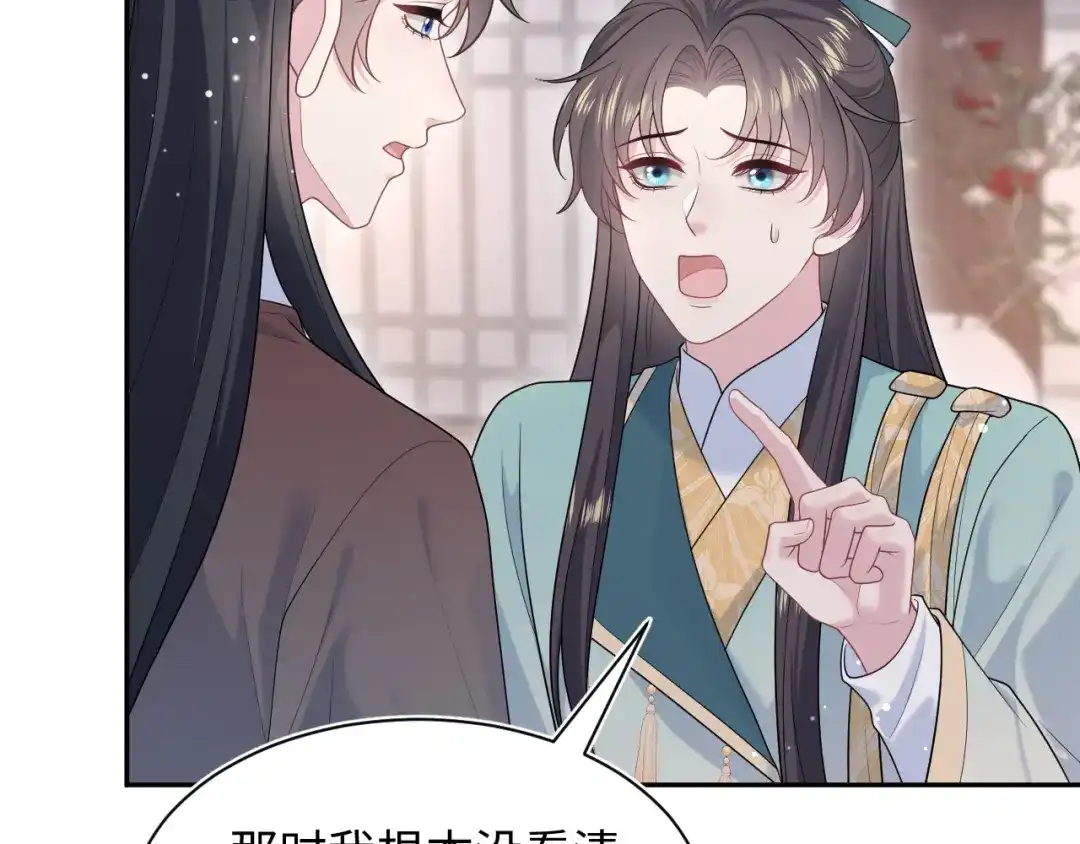 【快穿】绝美白莲在线教学 509 第17页