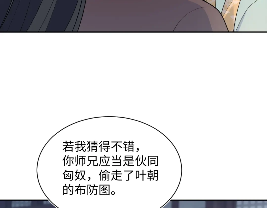 【快穿】绝美白莲在线教学 509 第26页
