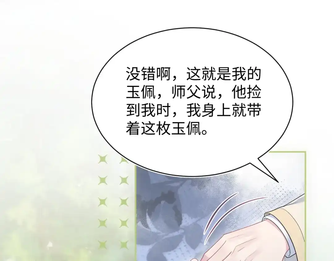 【快穿】绝美白莲在线教学 509 第4页