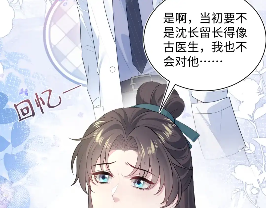 【快穿】绝美白莲在线教学 509 第105页