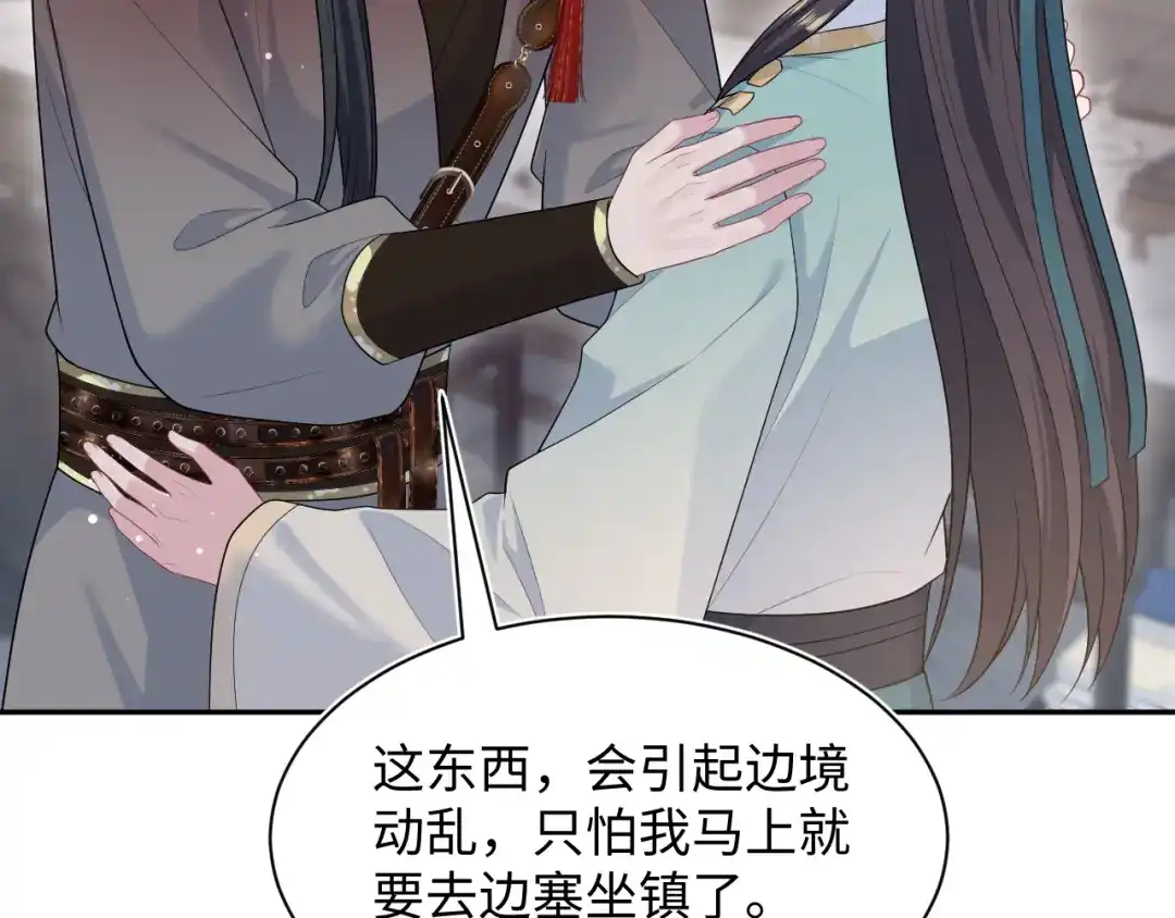 【快穿】绝美白莲在线教学 509 第28页