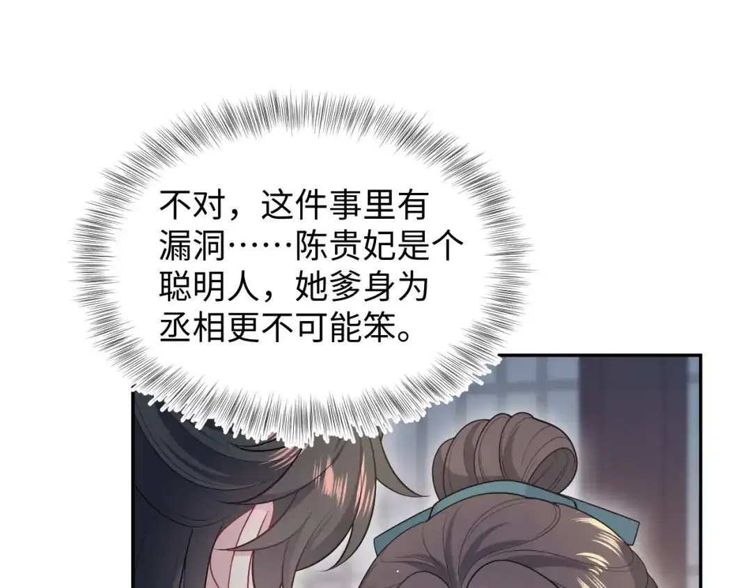 【快穿】绝美白莲在线教学 509 第39页