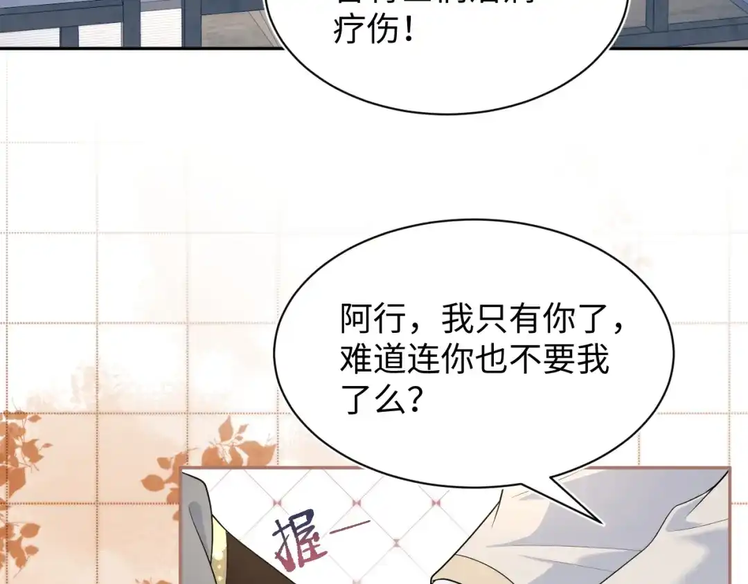 【快穿】绝美白莲在线教学 509 第49页