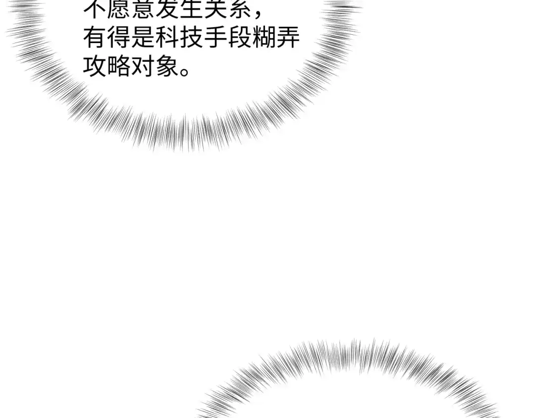 【快穿】绝美白莲在线教学 509 第109页