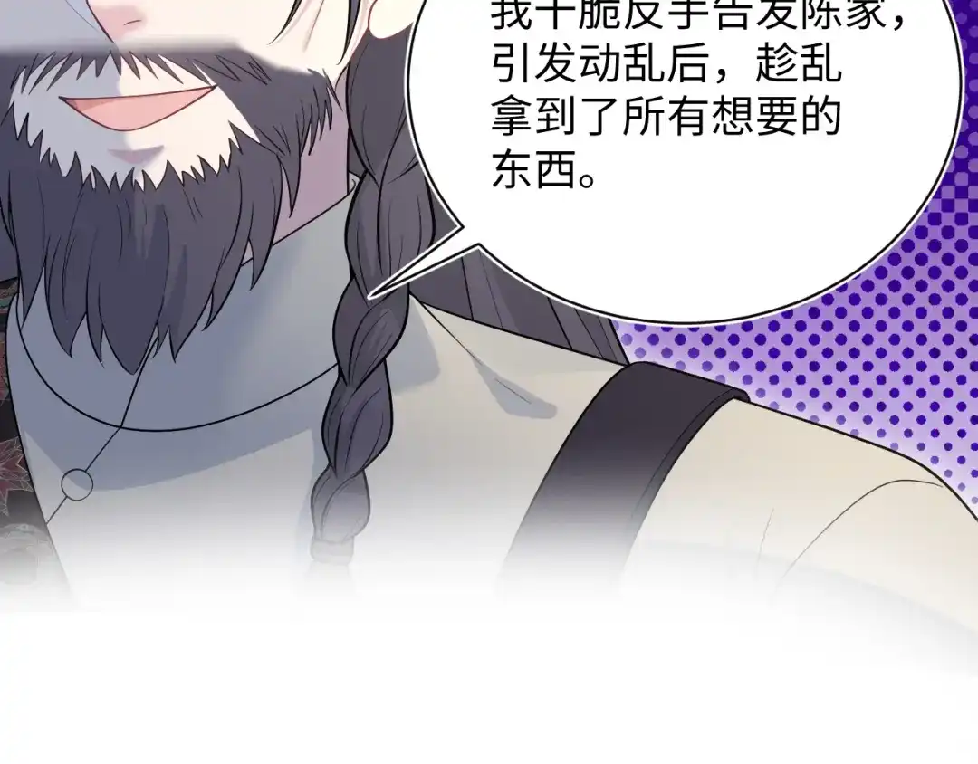 【快穿】绝美白莲在线教学 509 第79页