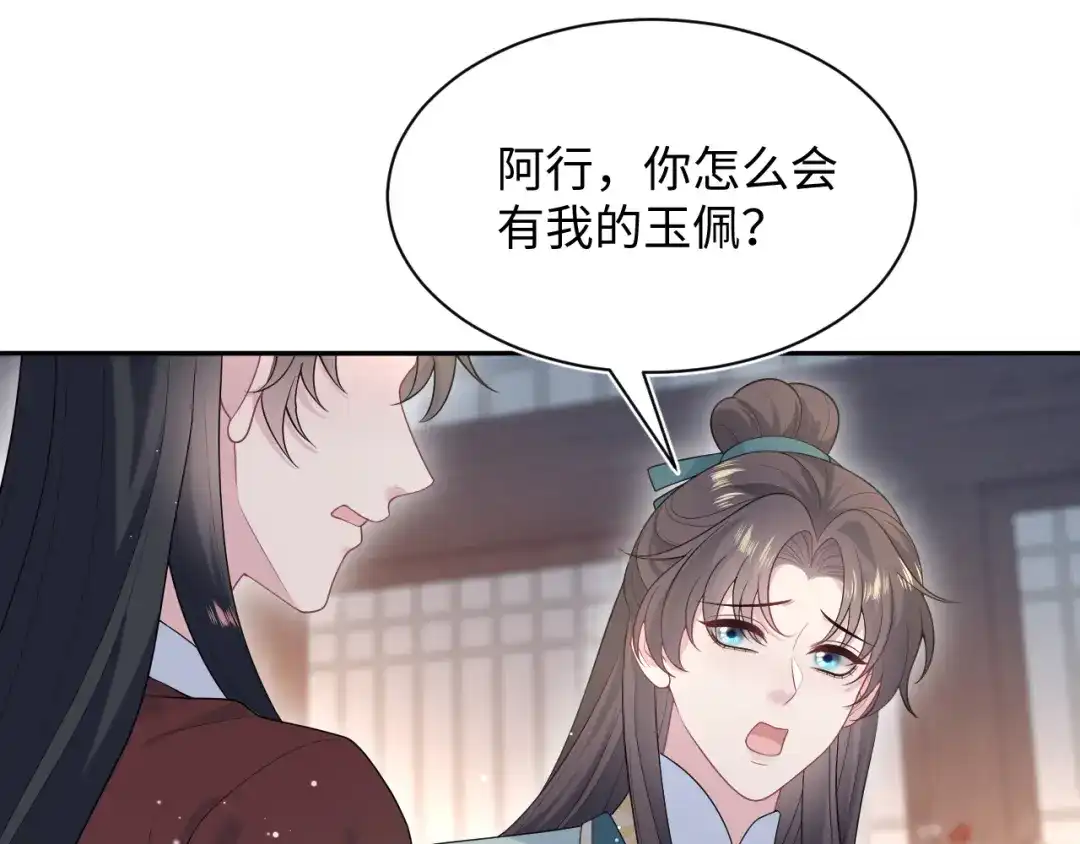 【快穿】绝美白莲在线教学 509 第10页