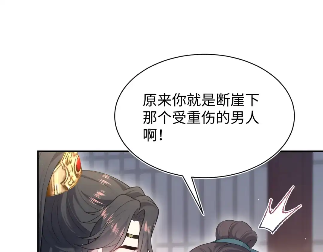 【快穿】绝美白莲在线教学 509 第16页