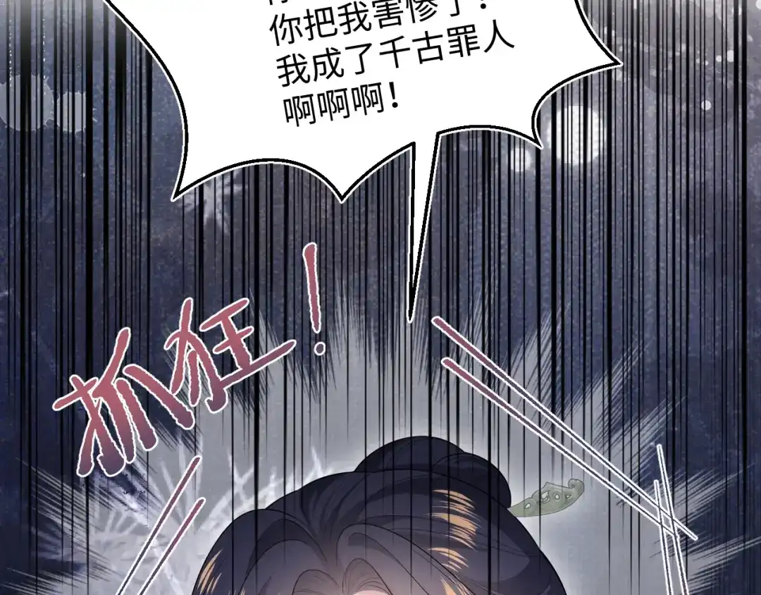【快穿】绝美白莲在线教学 509 第83页