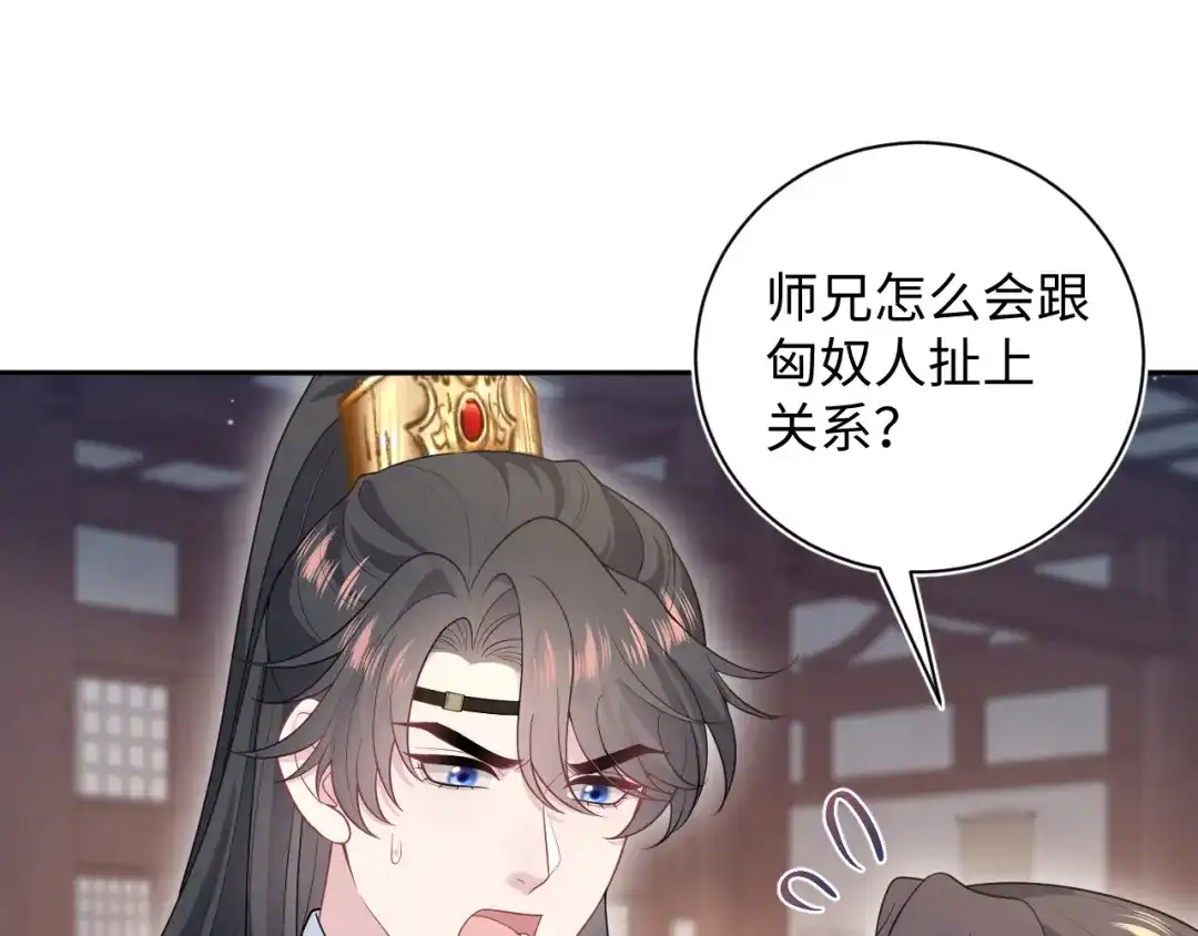 【快穿】绝美白莲在线教学 509 第30页