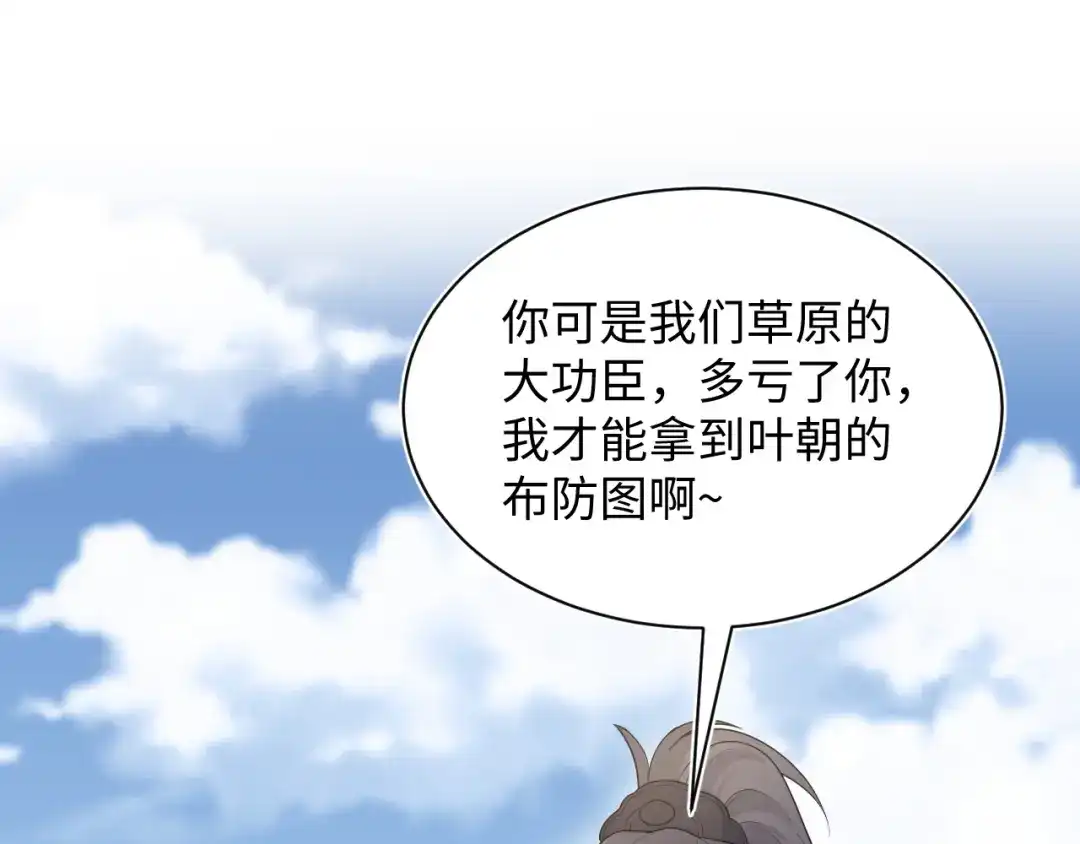 【快穿】绝美白莲在线教学 509 第74页