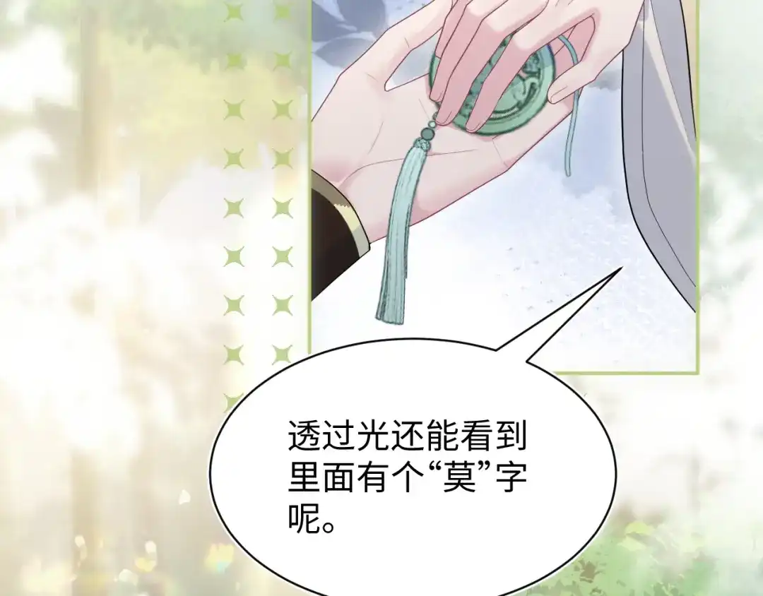 【快穿】绝美白莲在线教学 509 第5页