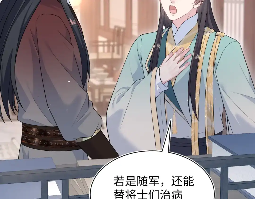 【快穿】绝美白莲在线教学 509 第48页