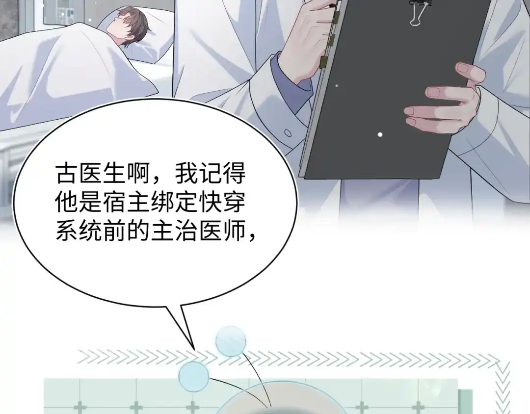 【快穿】绝美白莲在线教学 509 第102页