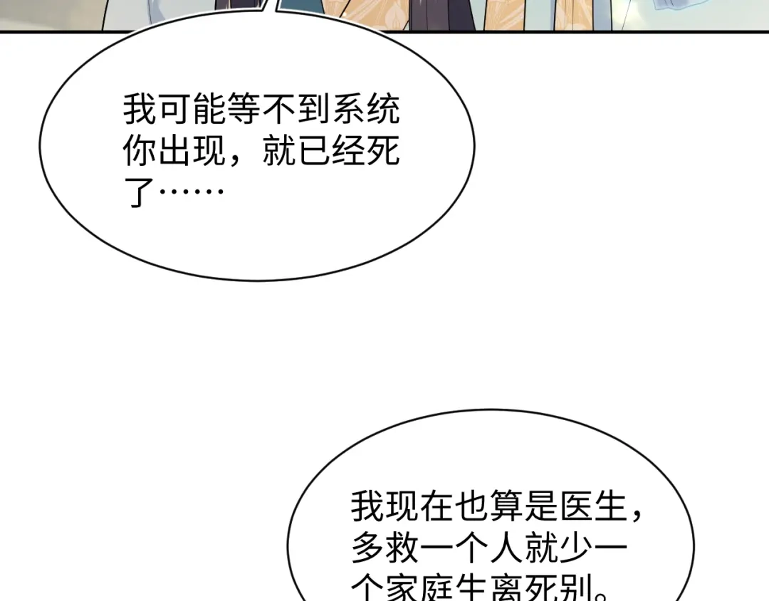 【快穿】绝美白莲在线教学 509 第99页