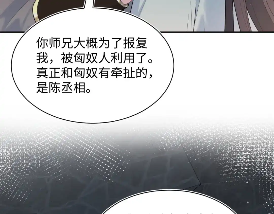 【快穿】绝美白莲在线教学 509 第32页