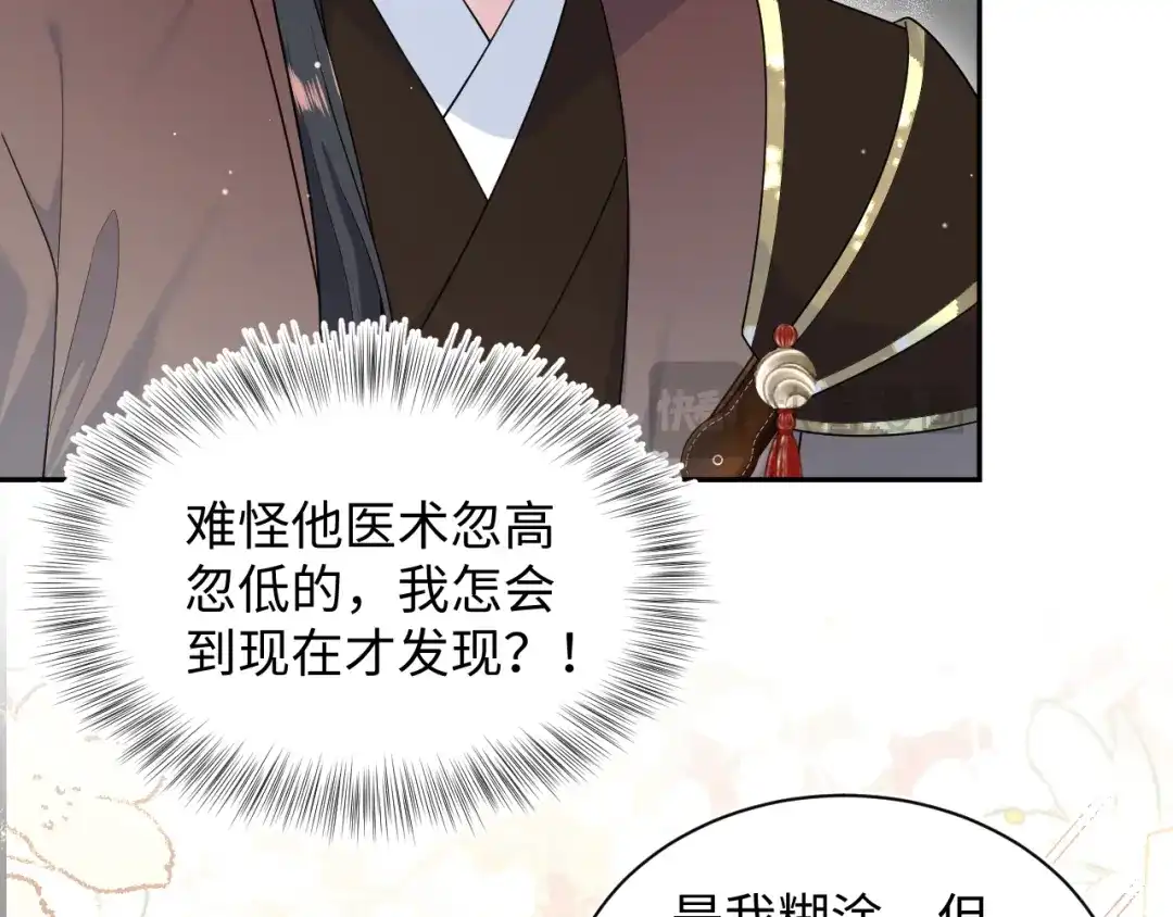【快穿】绝美白莲在线教学 509 第20页