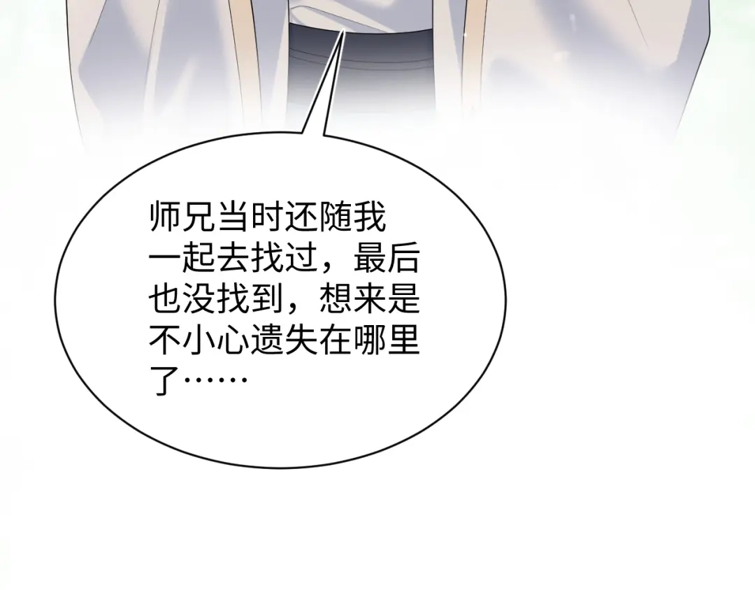 【快穿】绝美白莲在线教学 509 第9页