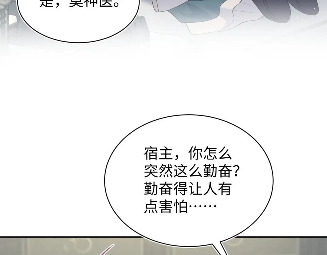 【快穿】绝美白莲在线教学 509 第92页