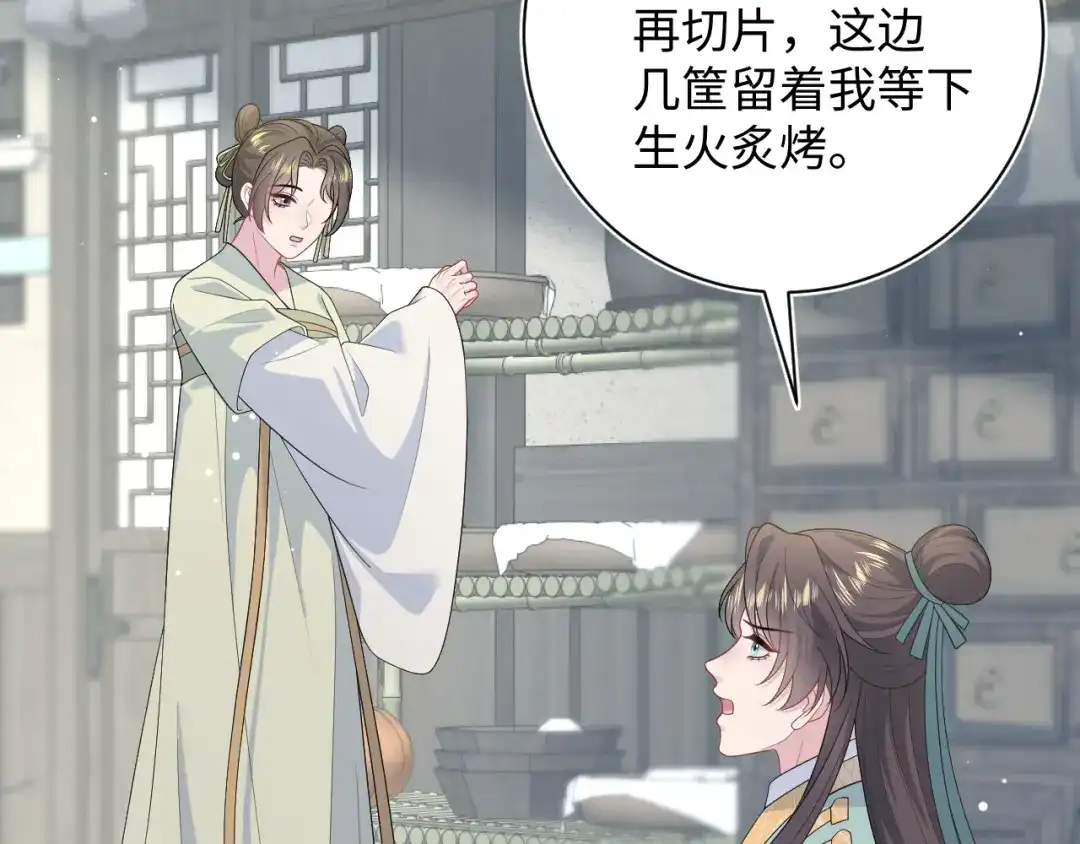 【快穿】绝美白莲在线教学 509 第90页