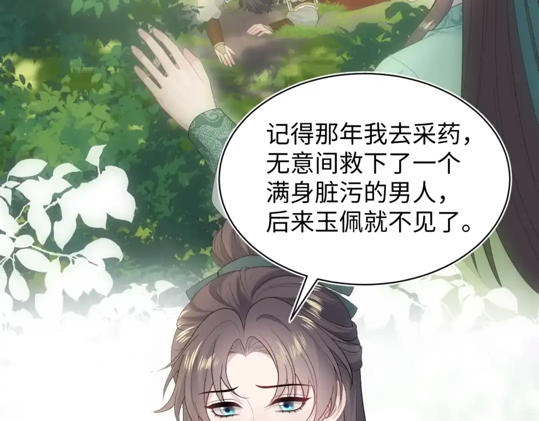 【快穿】绝美白莲在线教学 509 第7页