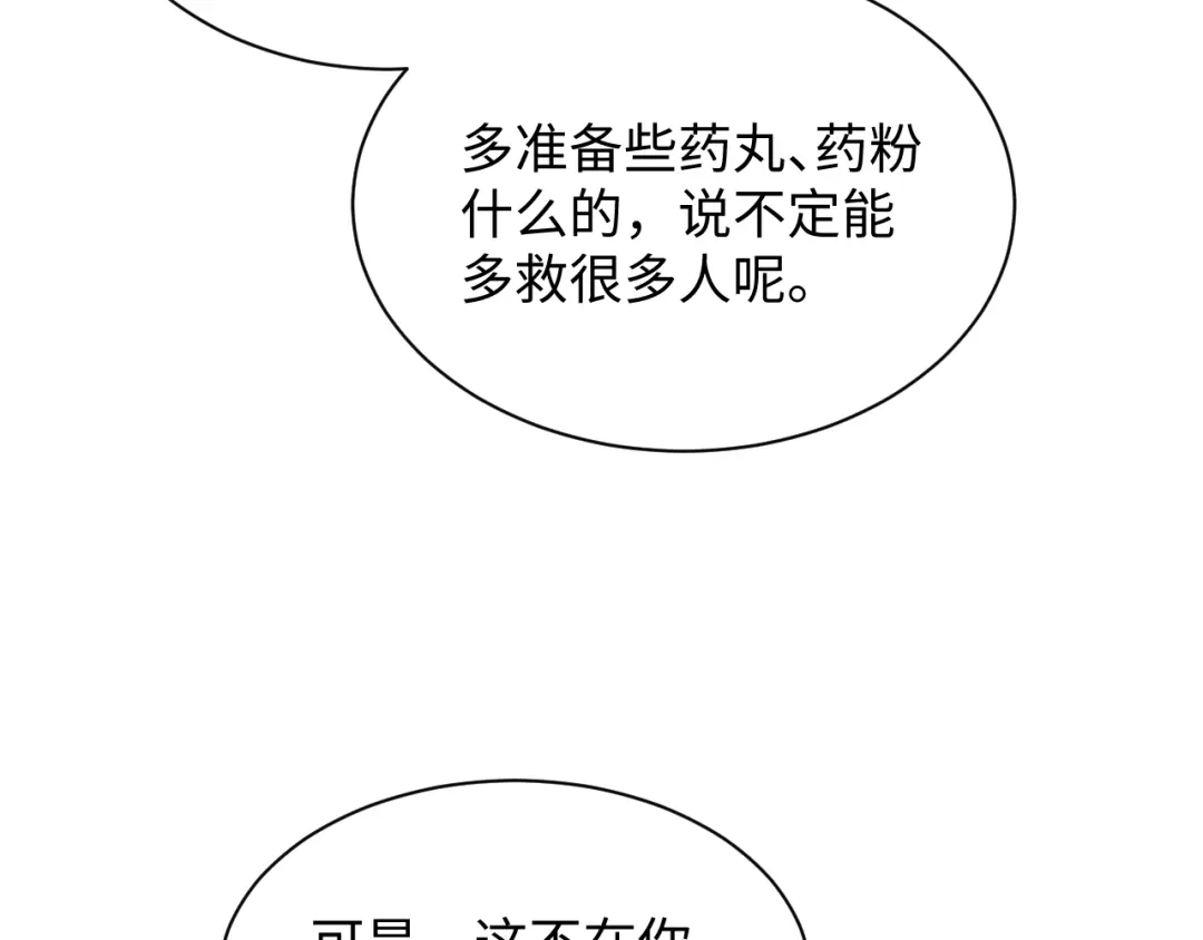 【快穿】绝美白莲在线教学 509 第95页