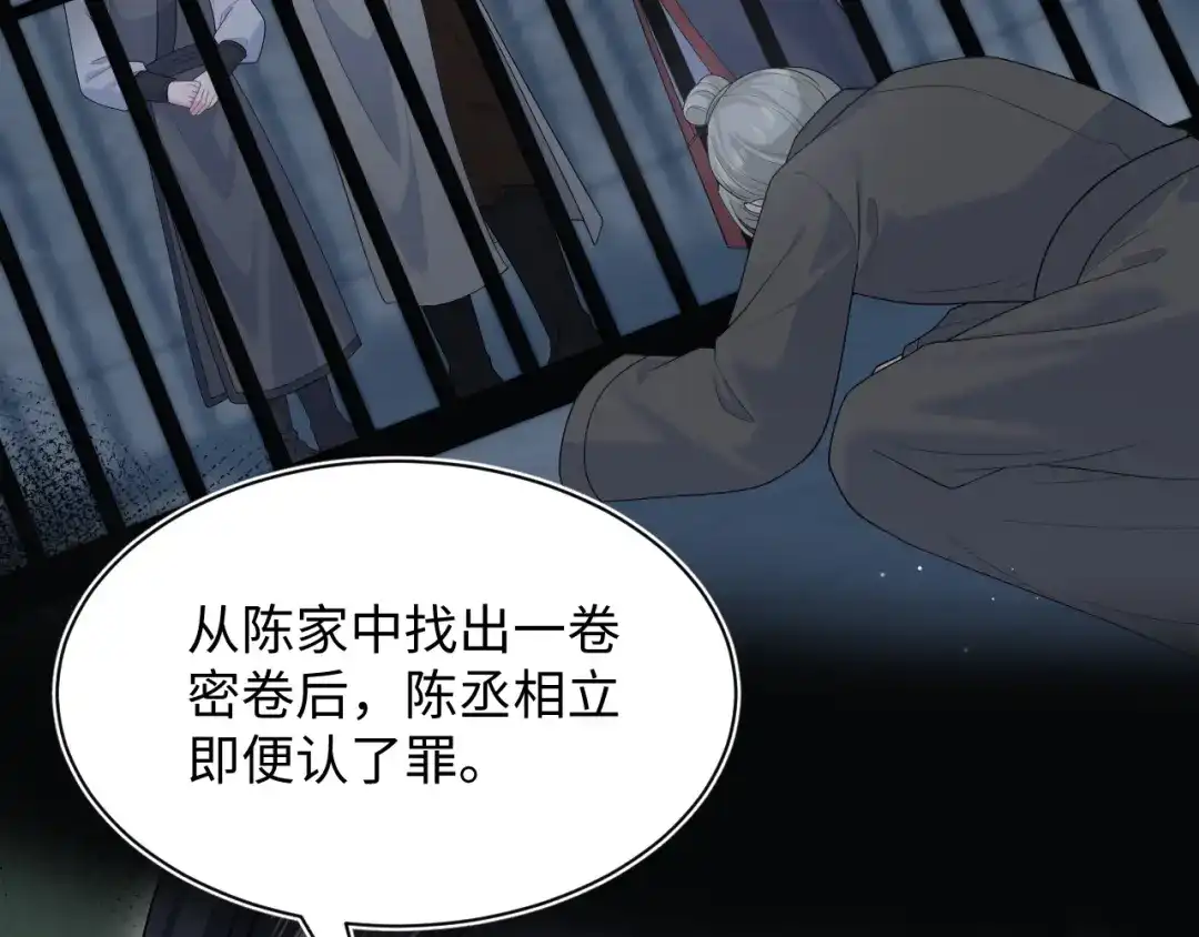 【快穿】绝美白莲在线教学 509 第34页