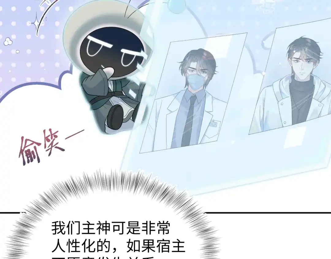 【快穿】绝美白莲在线教学 509 第108页