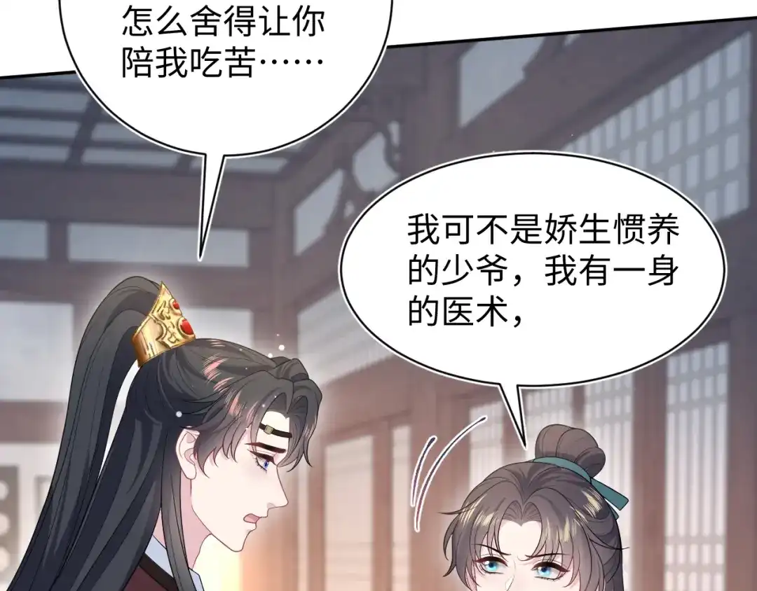 【快穿】绝美白莲在线教学 509 第47页