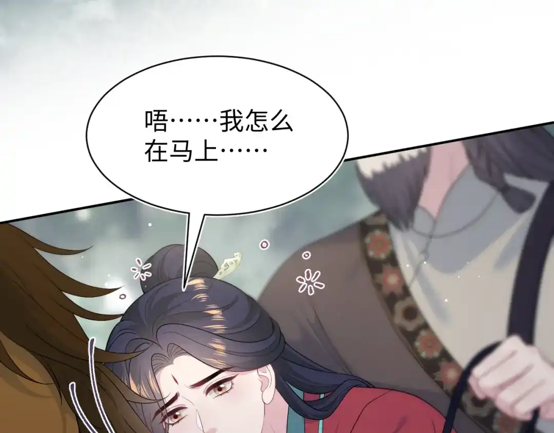 【快穿】绝美白莲在线教学 509 第63页