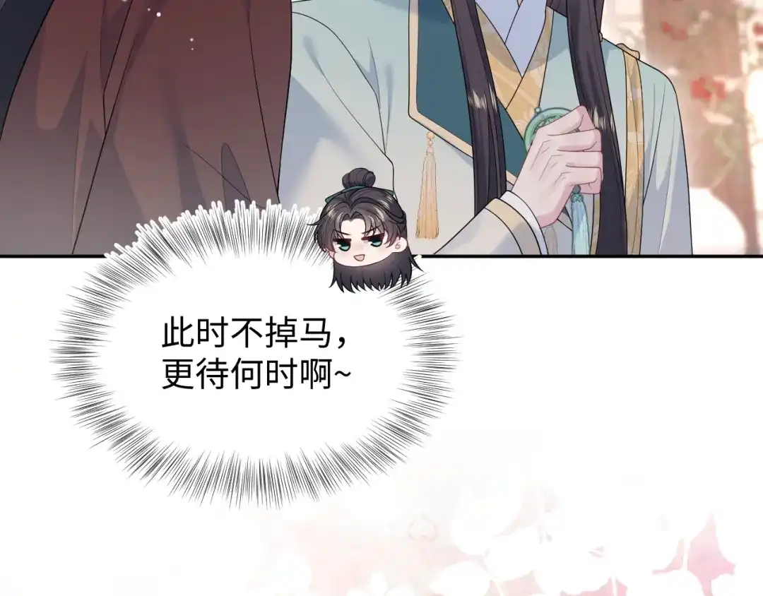【快穿】绝美白莲在线教学 509 第11页