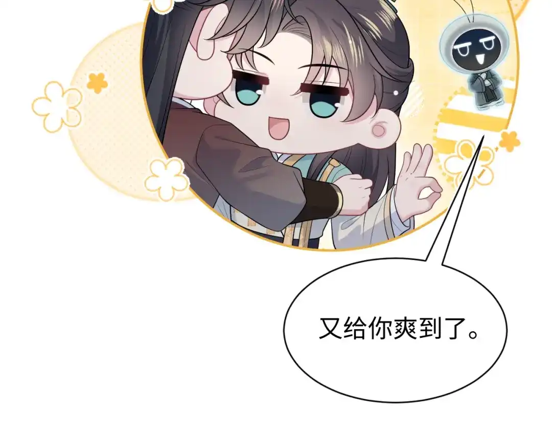 【快穿】绝美白莲在线教学 509 第57页