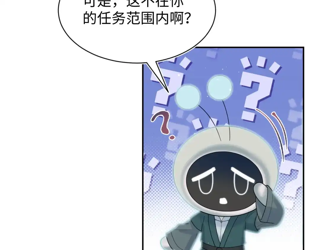 【快穿】绝美白莲在线教学 509 第96页