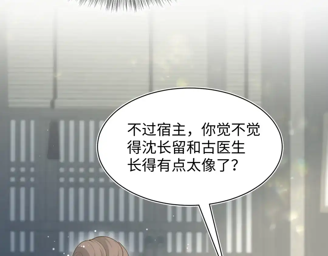 【快穿】绝美白莲在线教学 509 第112页