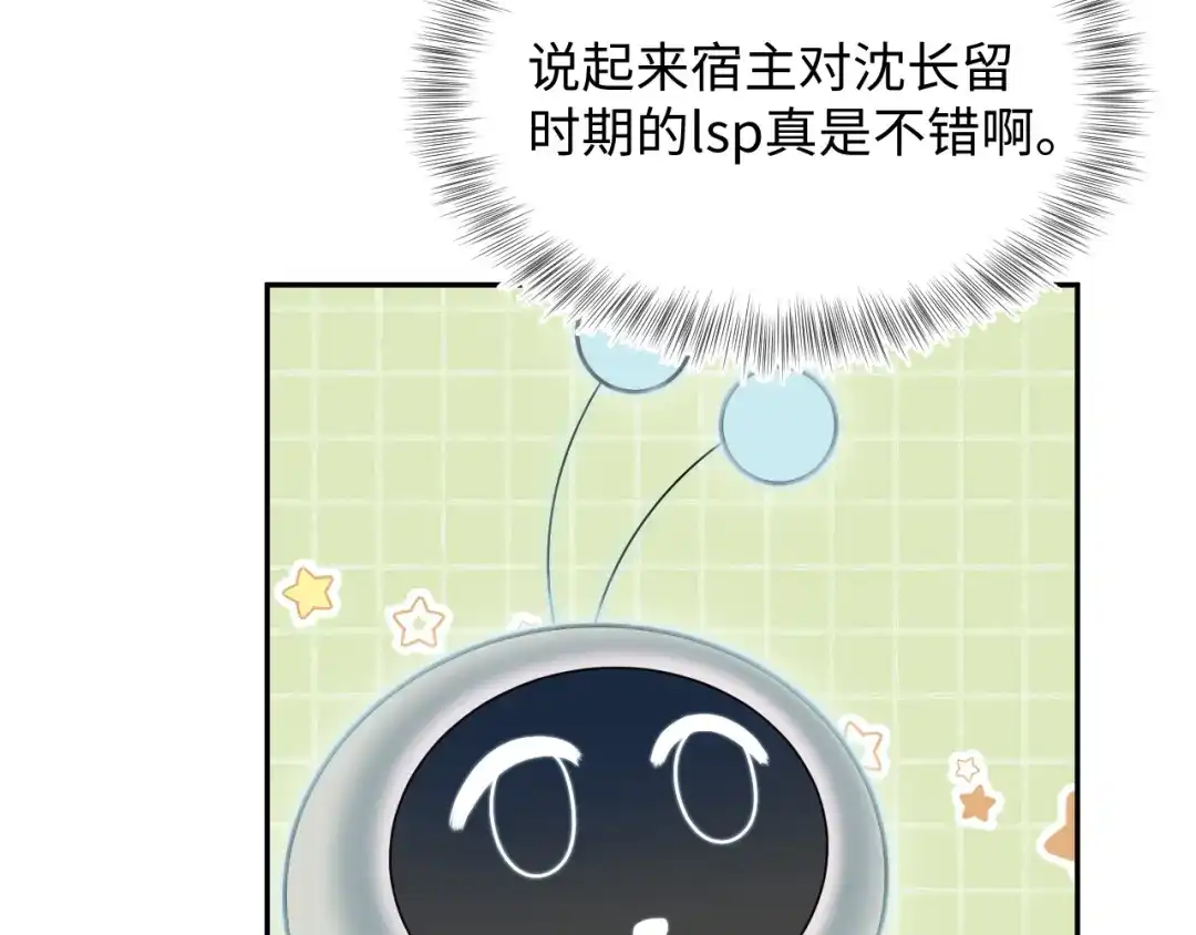 【快穿】绝美白莲在线教学 509 第110页