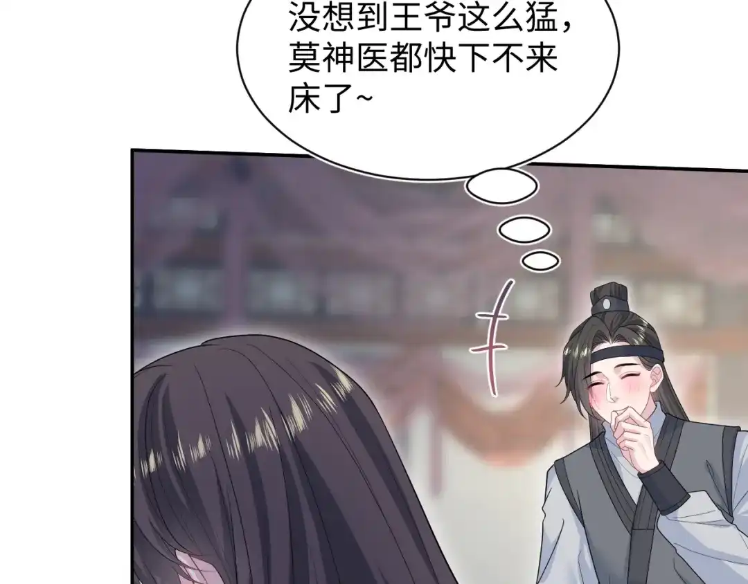 【快穿】绝美白莲在线教学 510 第83页