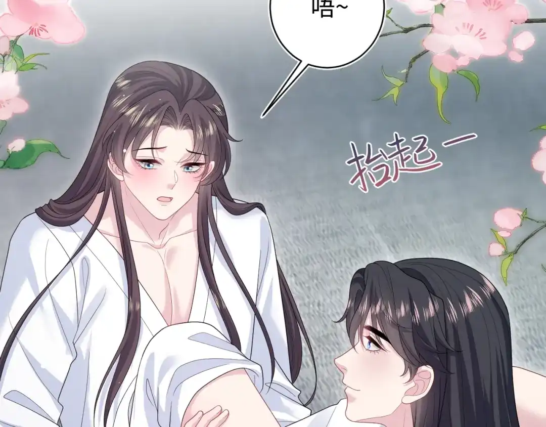【快穿】绝美白莲在线教学 510 第58页