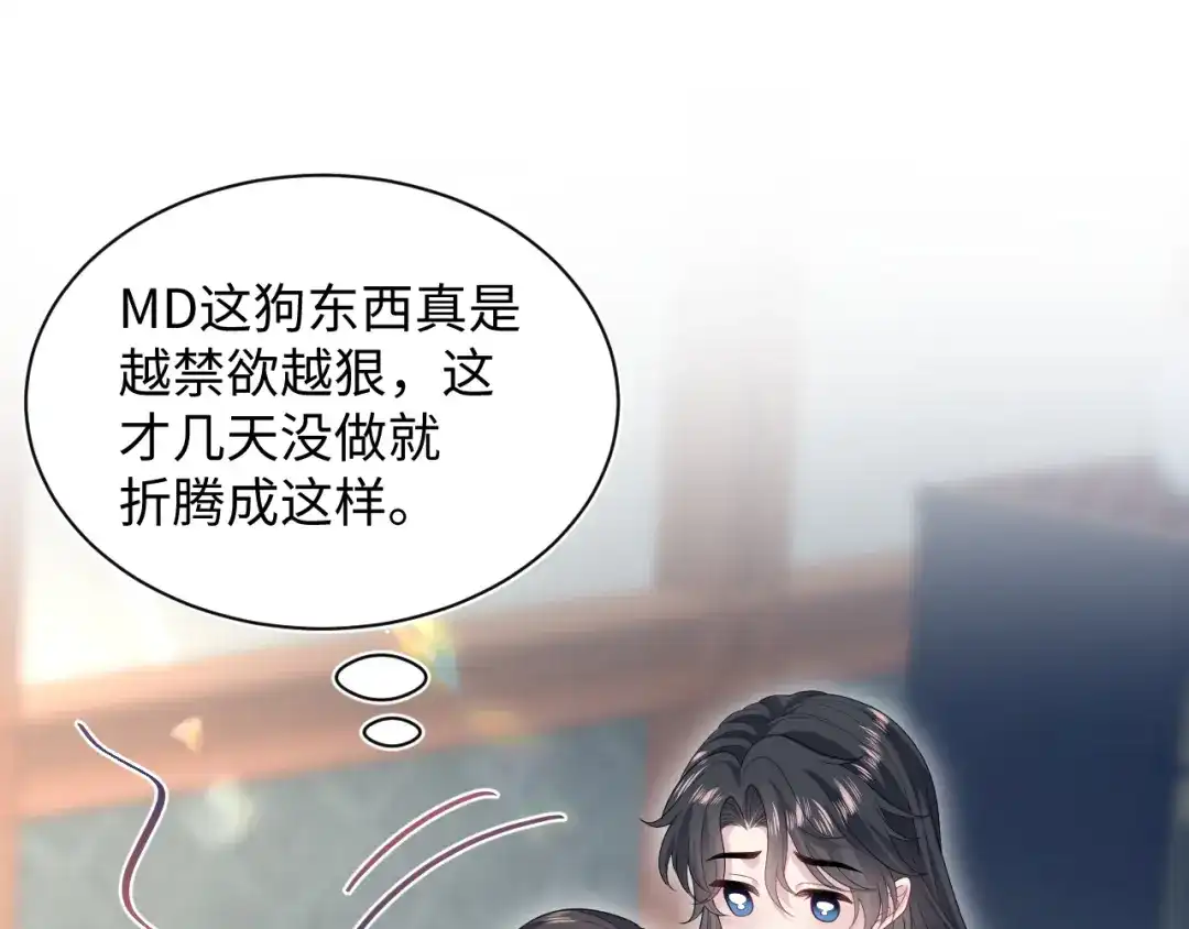 【快穿】绝美白莲在线教学 510 第80页