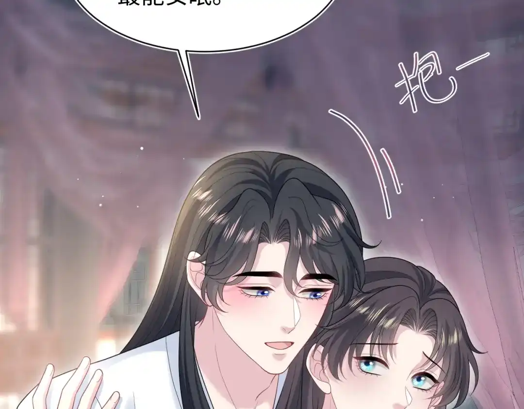 【快穿】绝美白莲在线教学 510 第35页