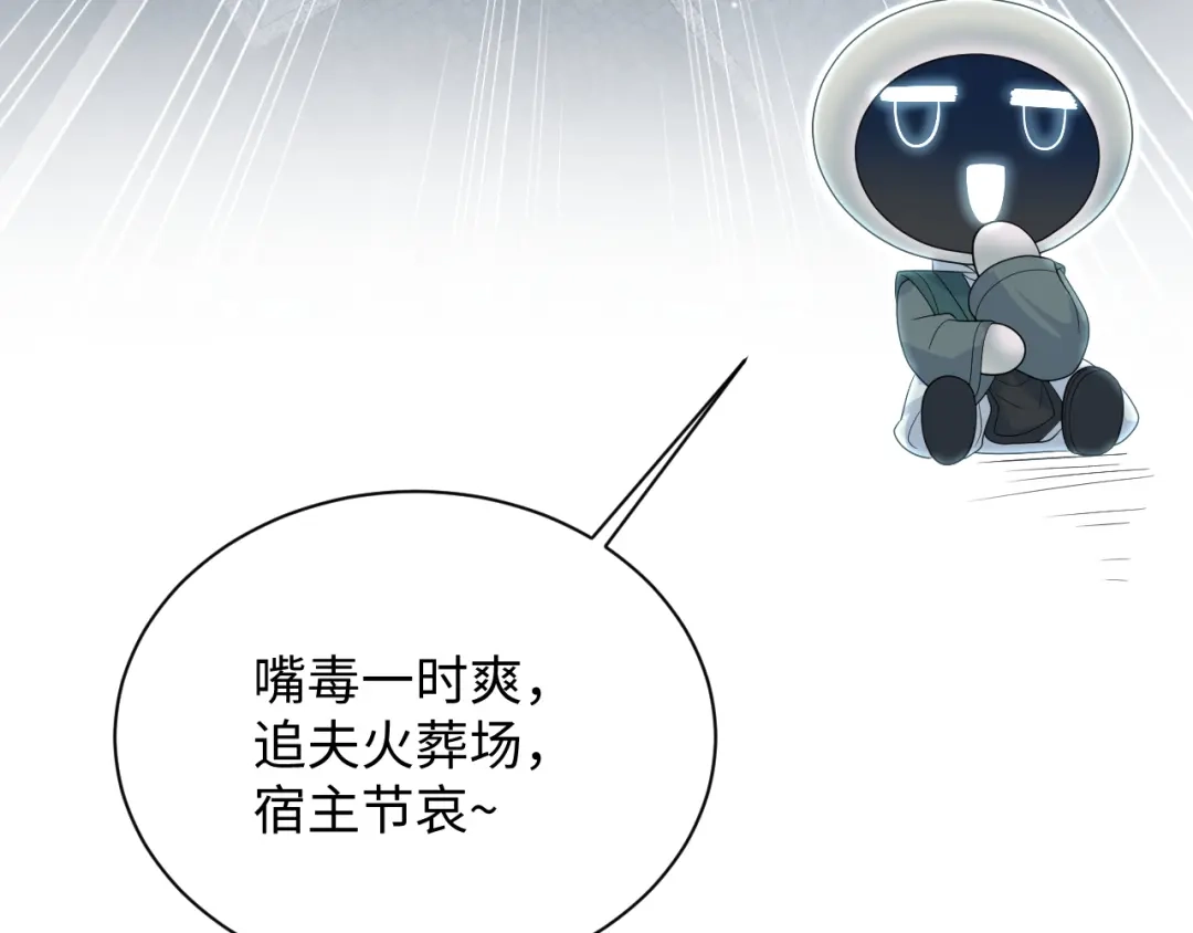 【快穿】绝美白莲在线教学 510 第114页
