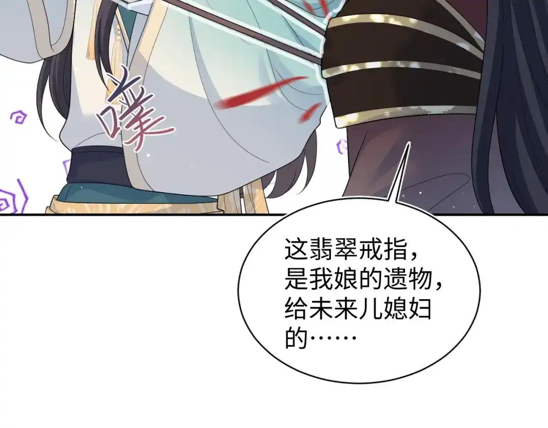 【快穿】绝美白莲在线教学 510 第110页